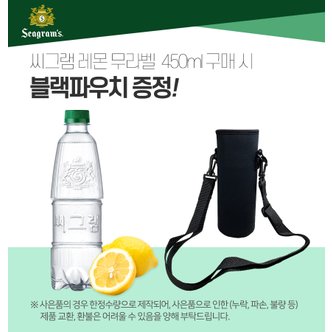  [코카콜라직영] 씨그램 레몬 라벨프리 450ml 20PET