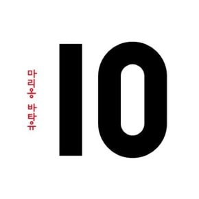 10(팝업북) 팝업북
