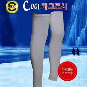 런웨이브 다리토시 레그쿨토시 자외선차단 발토시 토시 쿨토시 레그토시 (38786712)