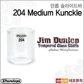 슬라이드바 Dunlop 204 GLASS MEDIUM WALL Slide