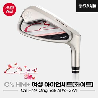 야마하 [시타채][오리엔트골프정품]2022 야마하 C`s HM+ 아이언세트[여성용][화이트][7i/6~SW]