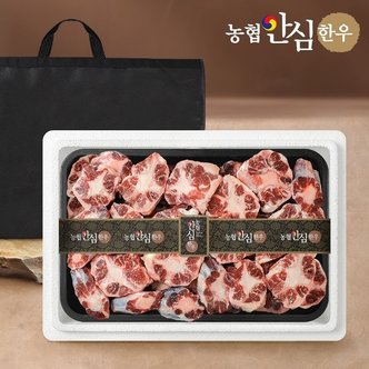  [농협안심한우] 한우 알꼬리 1.5kg 선물세트