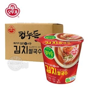 컵누들 김치쌀국수 34.8g 15입