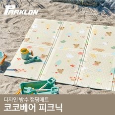 [비밀특가][파크론] 디자인 캠핑매트 코코베어피크닉 (200x140cm)