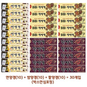 무료배송 해태 연양갱50g(10)+밤양갱50g(10)+팥양갱50g(10) = 30개(박스안