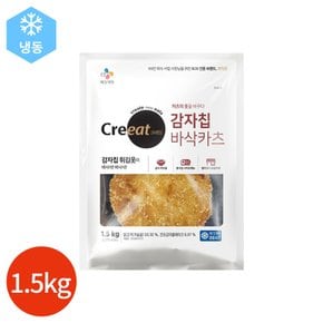 (CJ) 크레잇 감자칩 바삭카츠 1.5kg