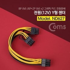 Coms 전원(12V) Y 젠더 보드 8P M Mx2   그래픽 카드 전원분배