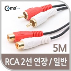 Coms RCA 케이블(2선 연장) 5M