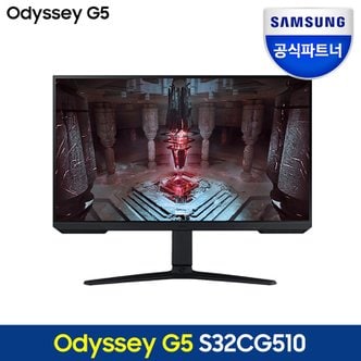 삼성 [공식] 삼성전자 오디세이 G5 S32CG510 QHD 165Hz 1ms 32인치 게이밍 모니터