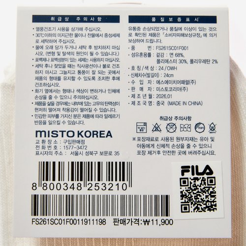 FS261SC01F001 중목양말 단목양말 자수 컬러링 양말 102012_5