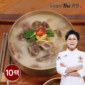 유귀열의 귀한 진소한마리탕 800g 10팩