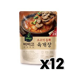 비비고 소고기듬뿍 육개장 즉석조리식품 460g x 12개