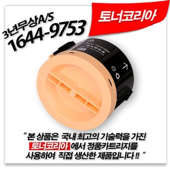  (무상A/S 보증서발급) DP M215fw 재생토너