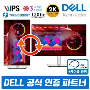 UltraSharp U2724DE 27인치 모니터 USB-C지원 초슬림베젤 QHD  IPS120Hz PIVOT /M