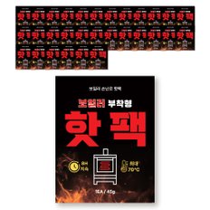 보일러핫팩 45g, 80g 150g 30개, 50개 선택 군용 대용량 손난로 캠핑 낚시 등산