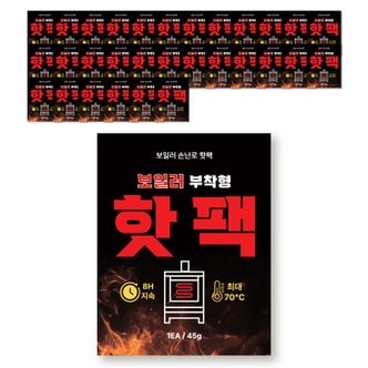 코끼리리빙 보일러핫팩 45g, 80g 150g 30개, 50개 선택 군용 대용량 손난로 캠핑 낚시 등산