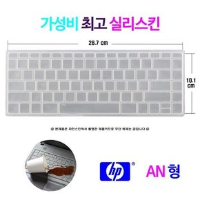 [실리스킨] HP 파빌리온 x360 14-dh0144tu 키보드 커버 덮개