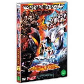 DVD - 울트라맨: 우주 몬스터 대결전 극장판