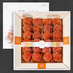 상주곶감 명품형 1.2kg(20~24과)/보자기포장