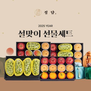 다농이네 [SSG정담] 사과/배/샤인머스켓/망고 설 선물세트 모음전