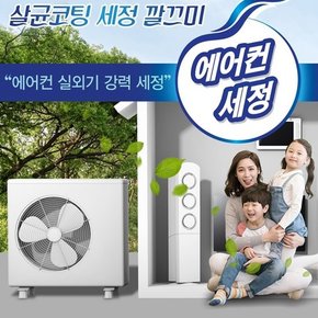 에어컨실외기 단열코팅 세정제_500ml/내부청소 세척제