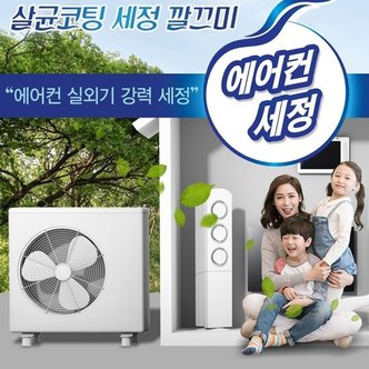  에어컨실외기 단열코팅 세정제_500ml/내부청소 세척제