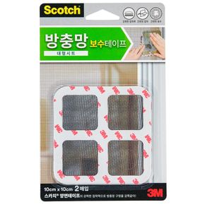 3M 방충망 보수테이프 10x10cm(2매입) 벌레 모기