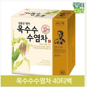 김동곤명인 가벼운 옥수수수염차 티백40개 국내산 티 (S9379827)