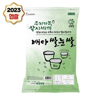 나노미 24년산 식이섬유 가득 배아 쌀눈쌀 10kg (10kg1포)