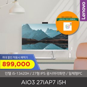 [공식] 아이디어센터 AIO3-27IAP7 i5H [한컴오피스증정+포토리뷰] 8GB, 256GB, DOS