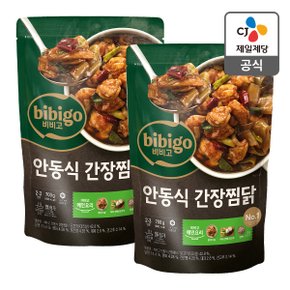 [본사배송][밀키트] 비비고 안동식 간장찜닭 700g X 2개