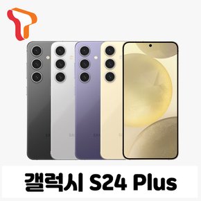 [SKT기기변경] S24플러스 256G 공시지원 현금완납폰