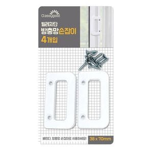 문손잡이 방충망고리 샷시손잡이 벌레차단 창문손잡이