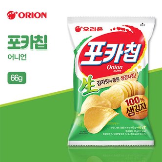 오리온 포카칩 어니언(66g)