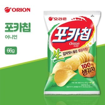 오리온 포카칩 어니언(66g)