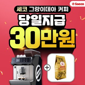 세코 전자동커피머신 렌탈 그랑이데아 커피 39개월 의무 월 310000원