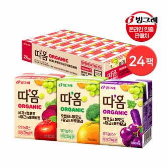 빙그레 따옴 유기농주스 120ml 사과/오렌지/적포도 24팩