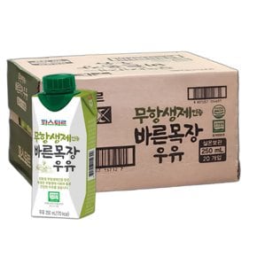 무항생제인증 바른목장우유 250ml(20팩)