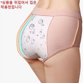 위생팬티 그날 이너웨어 순면 방수패드 핫팩 주머니