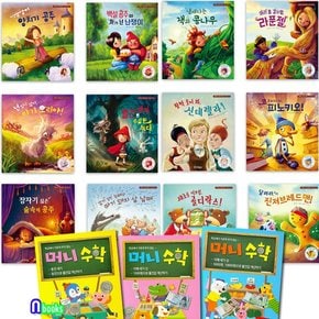 기탄출판/머니수학 1과정-3과정+리메이크 명작동화 12권 재정가 세트전15권/첫경제교육머니수학.