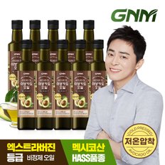 [9/12(목) 14시 주문마감]저온압착 아보카도 오일 엑스트라 버진 250mL x 10병(총 2500mL)