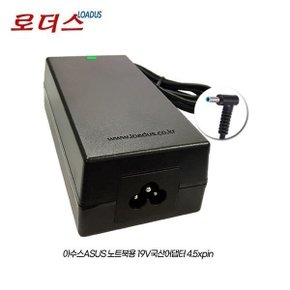 아수스EXA1202YH EXA1202XH호환ASUS 19V 4.74A어댑터 로더스 국산 /보호회로/KC안전인증
