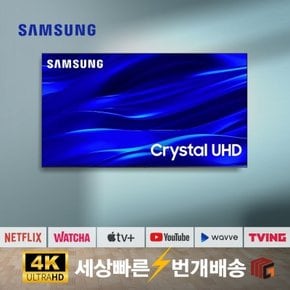 [리퍼]삼성TV 85인치(215cm) 85TU690T 4K UHD 스마트TV 매장방문수령