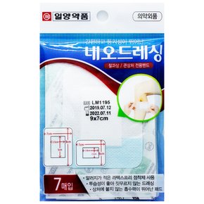 네오 드레싱 7매(9x7cm 2매)(6x7cm 5매)