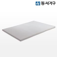 EZ매트 HR폼 3단 접이식 퀸 Q 토퍼 매트리스 DF637088