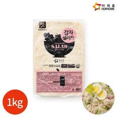 행복한맛남 감자샐러드 1kg