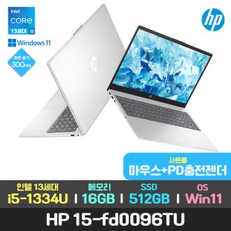HP 최종77만/마우스+젠더/HP 15-fd0096TU 13세대 i5/윈11/가성비 사무 인강용 저렴한 가벼운 노트북