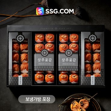 SSG정담 [바로배송][SSG정담][상주감도가]스페셜 혼합 상주 곶감 선물세트 2.2kg (건시20개+반건시20개)