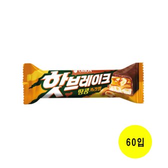  오리온 핫브레이크 1P 45g 60입