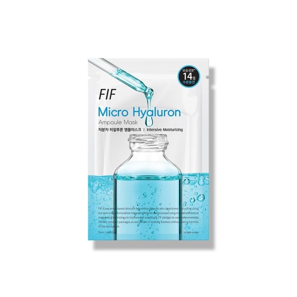 저분자 히알루론 앰플마스크